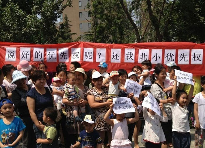 福利还是噱头：学区房遭遇信任危机